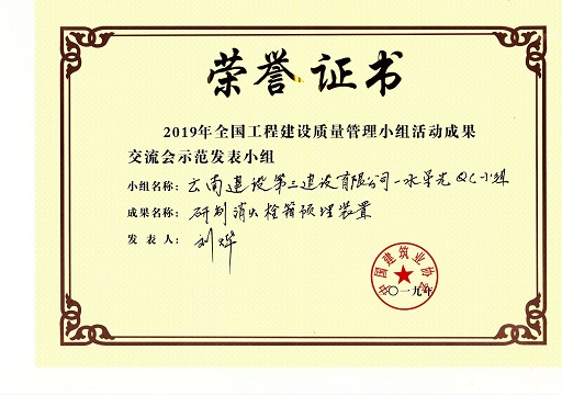 示范發(fā)表小組證書，修改.jpg
