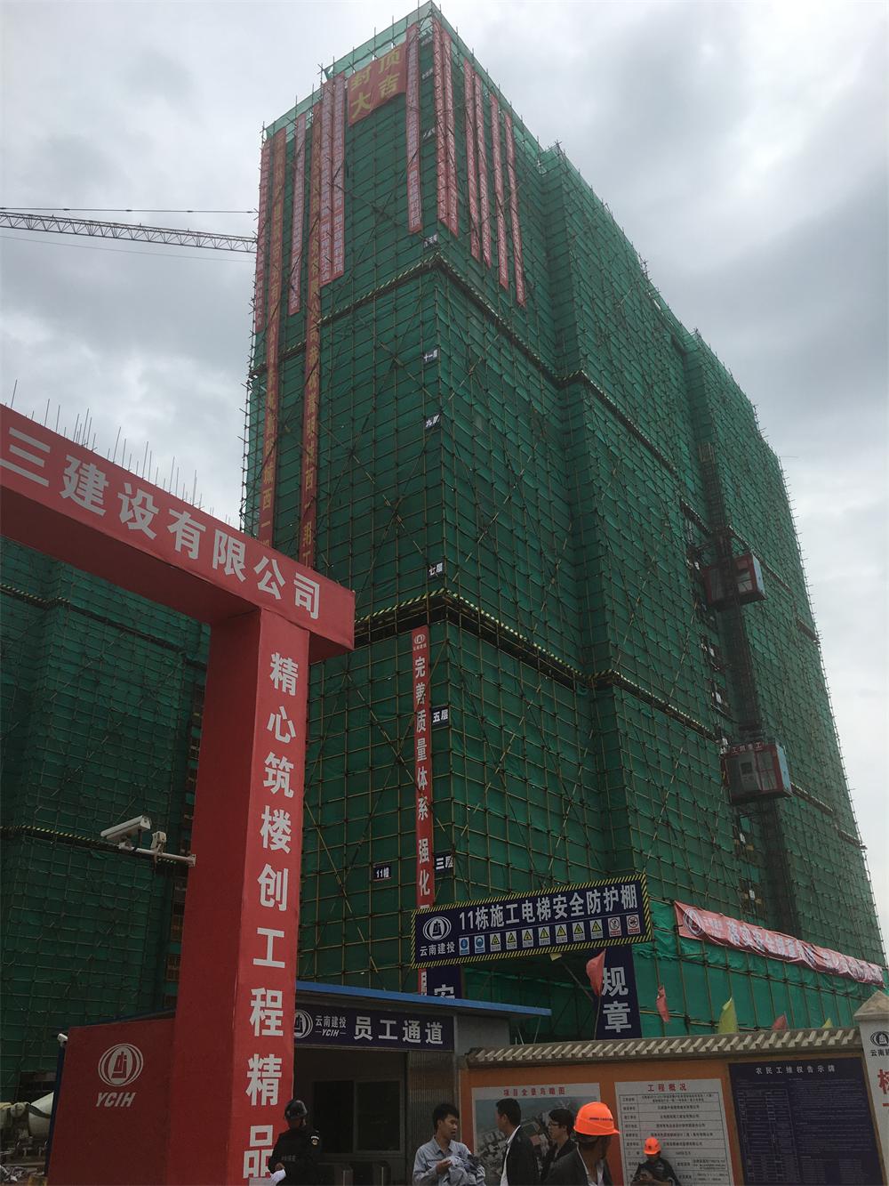嵩明城西片區(qū)一期項(xiàng)目主體結(jié)構(gòu)封頂修.JPG