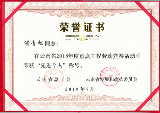 獲獎(jiǎng)證書截圖，修改.png