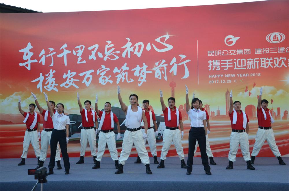三公司與公交集團組織聯(lián)歡會2修.JPG